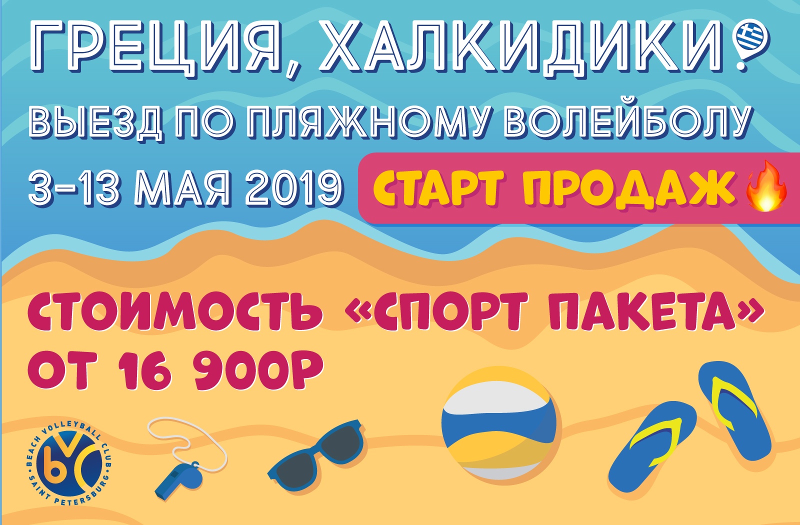 А мы анонсируем наш второй выезд в 2019 году.